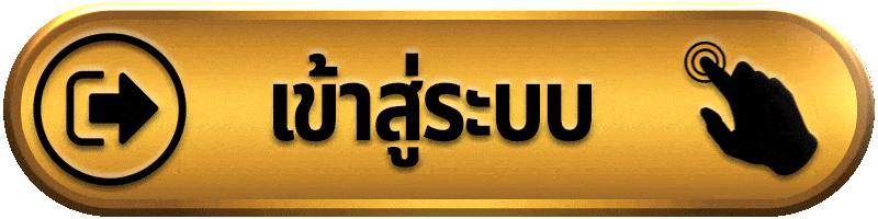 เข้าสู่ระบบ fafa100